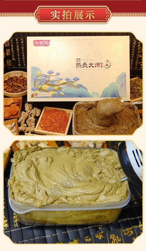 草本热灸膏 美容院级身体护理套装，在家轻松享受深层温灸