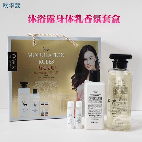 买1送1！欧华蔻小苍兰香氛身体护理套装，把春日花园带回家
