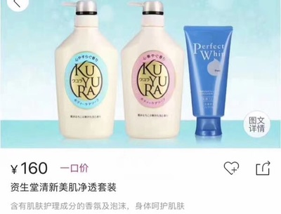 性价比之选 资生堂身体健康套装现仅售99元，打造你的清洁新体验