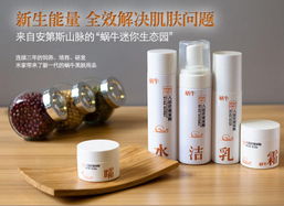 米谷物语蜗牛护肤系列 温和补水，焕发肌肤新生